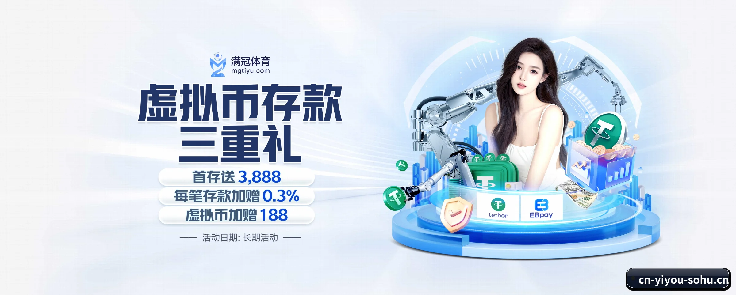 易游体育 APP